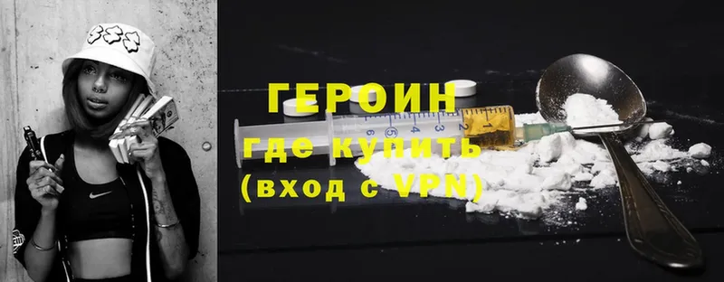 купить наркоту  Электрогорск  ГЕРОИН Heroin 